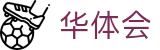 华体会（HTH）中国官方网站首页 - 手机网页版门户